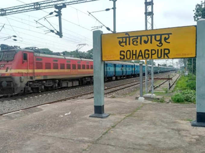 सोहागपुर रेलवे स्टेशन, मध्य प्रदेश