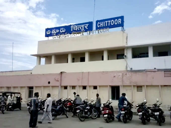 चित्तूर रेलवे स्टेशन, आंध्र प्रदेश