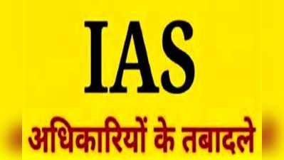 Jharkhand IAS Transfer Posting: 16 अफसरों की पोस्टिंग, वीरेंद्र भूषण बने जेल आईजी