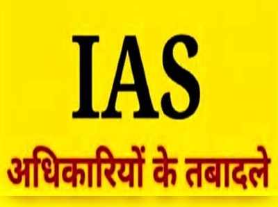 Jharkhand IAS Transfer Posting: 16 अफसरों की पोस्टिंग, वीरेंद्र भूषण बने जेल आईजी