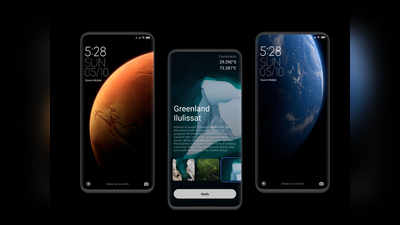 शाओमी स्मार्टफोन्स के लिए आ रहा अपडेट, बदल जाएगा लुक