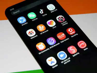 Chinese Apps Ban पाकिस्तानने चीनला दिला झटका! या अॅपवर घातली बंदी