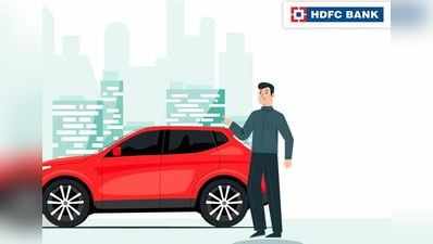 Car Loan: மோசடி செய்த வங்கி அதிகாரிகளுக்கு ஆப்பு!