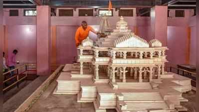 રામ મંદિરનું ભૂમિ પૂજન 5 ઓગસ્ટે લગભગ નક્કી, પીએમ મોદી આપી શકે છે હાજરી!