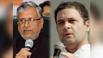 राहुल गांधी को बिहार प्रदेश कांग्रेस की राजनीतिक पिछलग्गू जैसी हालत की करनी चाहिए चिंता : सुशील कुमार मोदी
