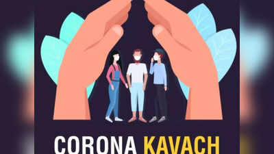 Corona Kavach: इरडा ने ग्रुप इंश्योरेंस के रूप में भी दी मंजूरी