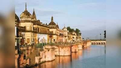Ram Janmabhoomi Ayodhya History रामजन्मभूमी असलेल्या अयोध्येचा प्राचीन इतिहास माहित्येय? वाचा
