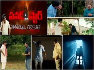 Power Star Trailer రివ్యూ.. మరీ ఇంత దారుణమా? పవన్ వ్యక్తిగత జీవితాన్ని సైతం వదలని వర్మ