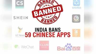 China App Ban: ನಿಷೇಧ ಕಡ್ಡಾಯವಾಗಿ ಪಾಲಿಸಿ ಎಂದು ಚೀನಾ ಆ್ಯಪ್‌ಗಳಿಗೆ ಸರಕಾರ ಎಚ್ಚರಿಕೆ