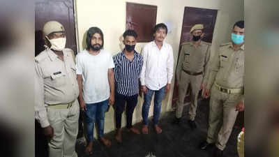 Bulandshahr News: हरियाणा से शराब तस्करी पर शिकंजा, 3 युवक गिरफ्तार