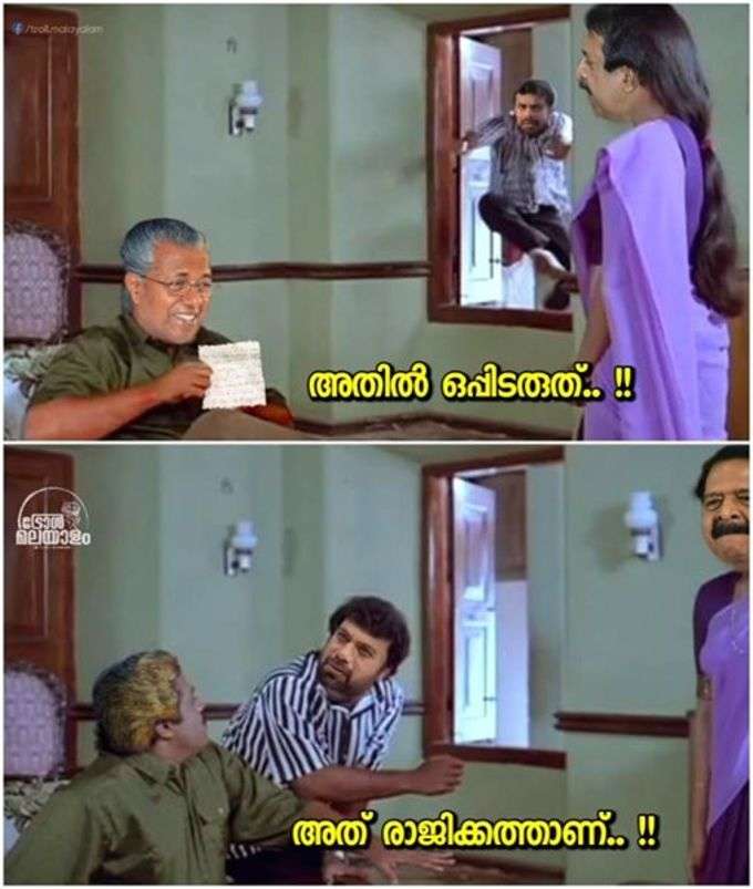 രഹസ്യ അജണ്ട