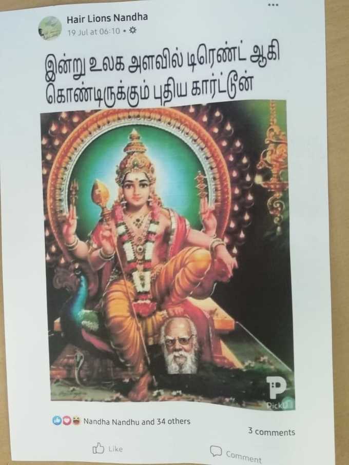 பெரியார் குறித்த அவதூறு