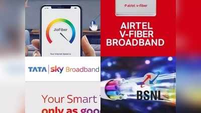 Best Broadband Plan: ವರ್ಕ್ ಫ್ರಮ್ ಹೋಮ್‌ಗೆ ಅನುಕೂಲವಾದ ಬ್ರಾಡ್‌ಬ್ಯಾಂಡ್ ಇಂಟರ್‌ನೆಟ್ ಪ್ಲ್ಯಾನ್ ಯಾವುದು?