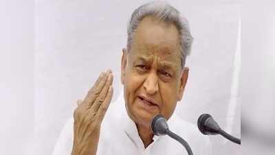 Rajasthan political crisis: सीएम गहलोत ने PM को लिखी चिट्ठी- सरकार गिराने की कोशिश हो रही