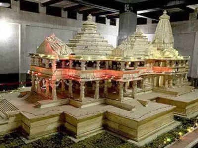 Ram Mandir Muhurat Dispute Latest Update: राम मंदिर के मुहूर्त पर विवाद, जानें क्या है पूरा मामला