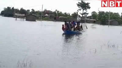 Bihar Floods Latest Updates: नेपाल का पानी फिर बना सारण के लिए आफत... देखें वीडियो
