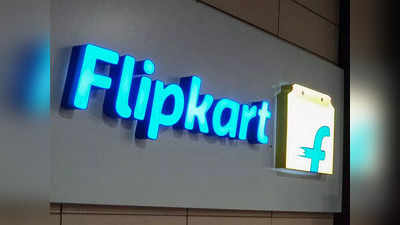 फ्लिपकार्ट ने किया वॉलमार्ट इंडिया के होलसेल बिजनस का अधिग्रहण
