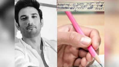 Sushant Singh Rajput death: सुशांतसिंहच्या मृत्यूचा जबरदस्त धक्का, छिछोरे बघून मुलीची आत्महत्या