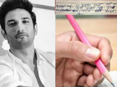 Sushant Singh Rajput death: सुशांतसिंहच्या मृत्यूचा जबरदस्त धक्का, छिछोरे बघून मुलीची आत्महत्या