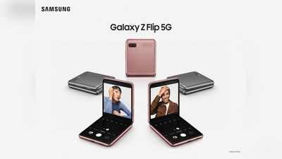 Galaxy Z Flip 5G: ಸ್ಯಾಮ್‌ಸಂಗ್ ಹೊಸ ಫೋನ್ 5G ಆವೃತ್ತಿಯಲ್ಲಿ ಬಿಡುಗಡೆ