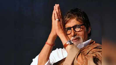 साफ खोटं! महानायक अमिताभ बच्चन यांची कोरोना चाचणी निगेटिव्ह नाही