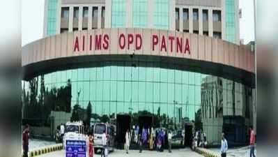 Patna AIIMS Strike News Update: पटना एम्स प्रशासन की संविदा नर्सिंग स्टाफ को चेतावनी- काम पर लौटो, नहीं तो एक्शन लेंगे