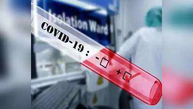 Koderma Coronavirus Update: कोडरमा में मिले Covid-19 के नए 46 मरीज, पुलिसकर्मी-स्वास्थ्य कर्मी भी हुए कोरोना के शिकार