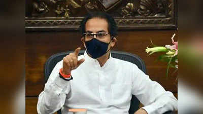 Uddhav Thackeray व्हॅक्सिन येईपर्यंत करोनावर विजय अशक्य; मुख्यमंत्री ठाकरेंनी केलं मोठं विधान