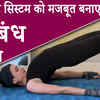 World Yoga Day 2023: कमर दर्द से रही हैं परेशान? छुटकारा पाने के लिए  महिलाएं रोज करें 5 योग, मिलेगा आराम - World yoga day 2023 june 21 top 5  yoga poses for back pain Cat Cow Downward Facing Dog Cobra Pose Bridge Pose  Childs Pose – News18 हिंदी