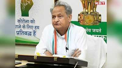 Rajasthan political crisis: पायलट ने बढ़ाई गहलोत खेमे की टेंशन, पढ़ें-कांग्रेस के सामने विकल्प और आशंकाएं