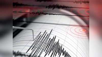 Earthquake: महाराष्ट्र के पालघर में 3 तीव्रता के झटके, जम्मू-कश्मीर के कटरा के पास भी भूकंप के झटके