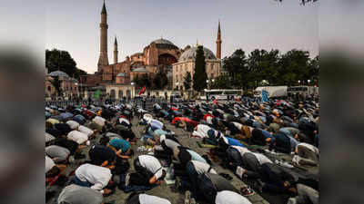 86 साल बाद म्यूजियम से मस्जिद बनी Hagia Sophia में होगी पहली नमाज