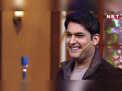 The Kapil Sharma Show: હવે ઘેરબેઠા જ આ શોમાં તમે પણ દેખાઈ શકો છો 