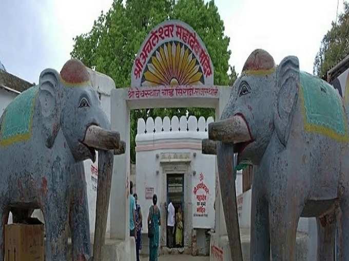 ​अचलेश्वर मंदिर, राजस्थान