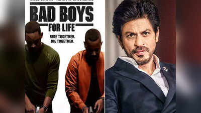 Bad Boys for Life के हिंदी वर्जन के लिए शाहरुख खान हैं डायरेक्टर्स की पसंद