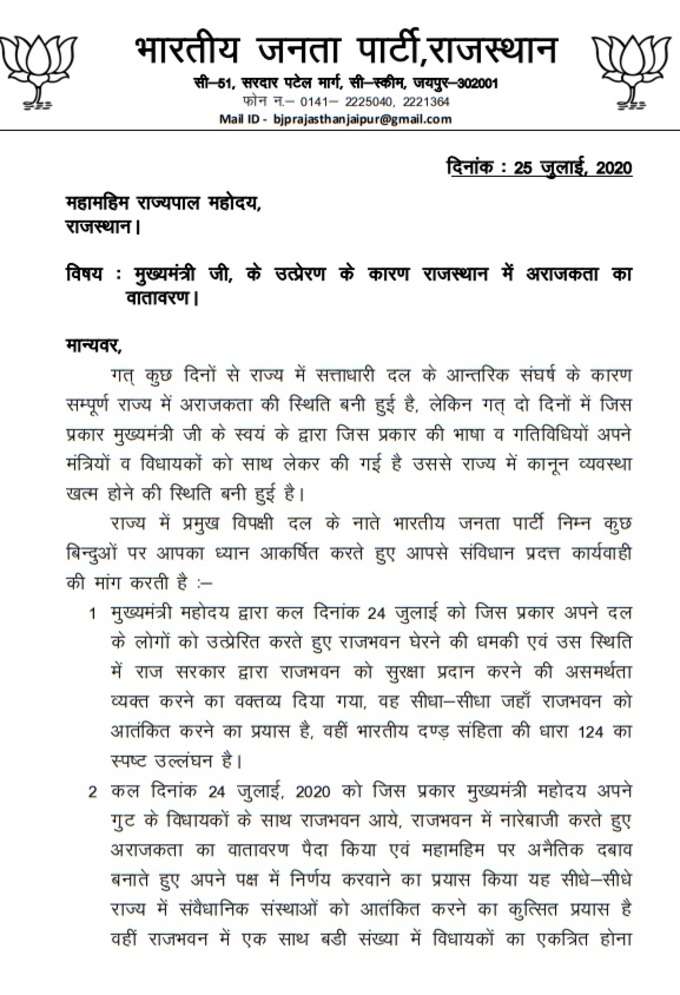 bJP_LETTER_1