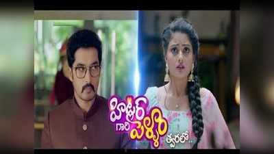 Nirupam Paritala: ఇది చూశారా? ‘హిట్లర్ గారి పెళ్లాం’ ఈవిడే.. ప్రోమో అదిరిపోయింది!