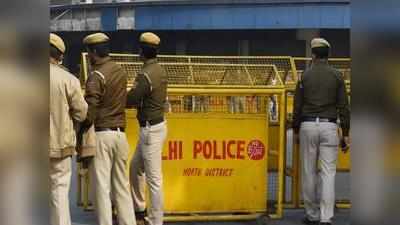 दिल्‍ली: कॉन्स्टेबल पर भाभी ने लगाया बदसलूकी का आरोप, फिलहाल गिरफ्तारी से राहत