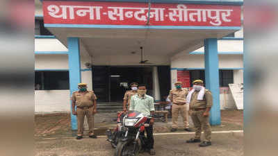 सीतापुर: पूछताछ के लिए लाए गए बाइक मकैनिक को चोरी में भेजा जेल, मां का पुलिस पर आरोप