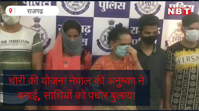 1.53 crore theft at Rajgadh in MP: नेपाल से आए चोर, दिल्ली से जुड़े तार और चाय-समोसे बेचकर पुलिस ने किया गिरफ्तार 