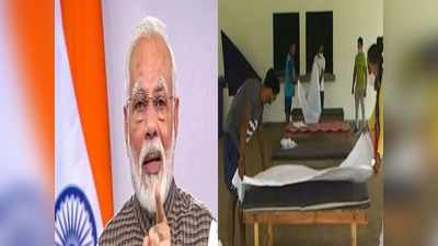 Jammu Kashmir: कोरोना से जंग में आत्मनिर्भरता की मिसाल बने पंचायत प्रमुख, PM मोदी ने किया जिक्र