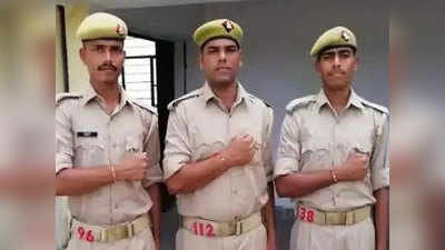 Ghazipur News: साथ पढ़े, साथ ही पुलिस भर्ती की परीक्षा दी, साथ पास होकर अब एक ही थाने में तैनात हैं तीन सगे भाई