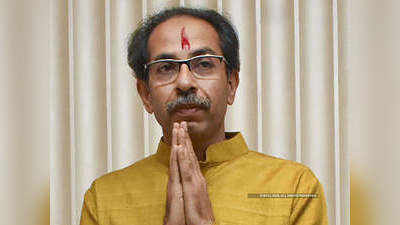 Uddhav Thackeray : उद्धव ठाकरे आज वाढदिवस साजरा करणार नाही; शिवसैनिकांना म्हणाले...
