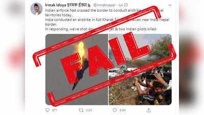 fake alert: नेपाळने भारतीय विमान पाडले नाही, लीबियाचा जुना फोटो व्हायरल