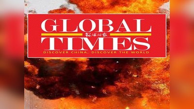 लद्दाख झड़प हो या अमेर‍िका से तनाव चीन का सबसे जहरीला हथियार ग्लोबल टाइम्‍स: विशेषज्ञ