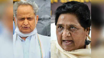 Rajasthan Government Crisis: राजस्थान के राजनीतिक उठापटक में BSP की एंट्री, डैंजर जोन में आ सकती है अशोक गहलोत की सरकार