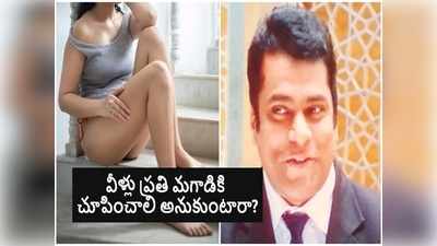 Harsha Vardhan: ఎదురుపడిన అమ్మాయి తొడలు చూపించమనడం.. నటుడు హర్షవర్ధన్ బోల్డ్ కామెంట్స్ 