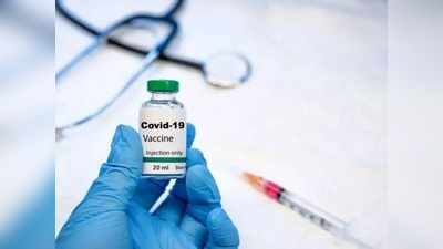 Coronavirus vaccine करोना लशीची सर्वात मोठी चाचणी सुरू; ३० हजार नागरिकांना टोचणार लस