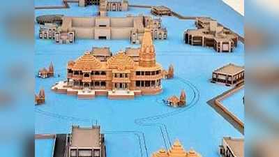 Ayodhya ram mandir: राम मंदिर ट्रस्‍ट की श्रद्धालुओं से अपील- सोने, चांदी की ईंटें न करें दान