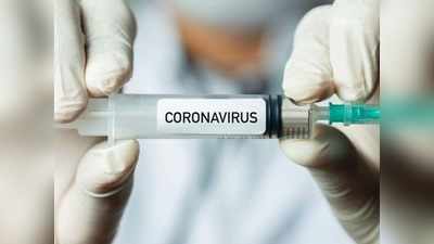 कानपुर के निजी अस्पताल में शुरू हुआ देसी कोरोना वैक्सीन का मानव परीक्षण